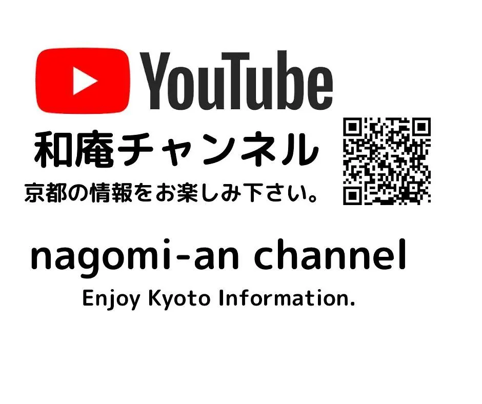 Nagomian Hachijotei 和庵 Villa Kyoto Holiday home