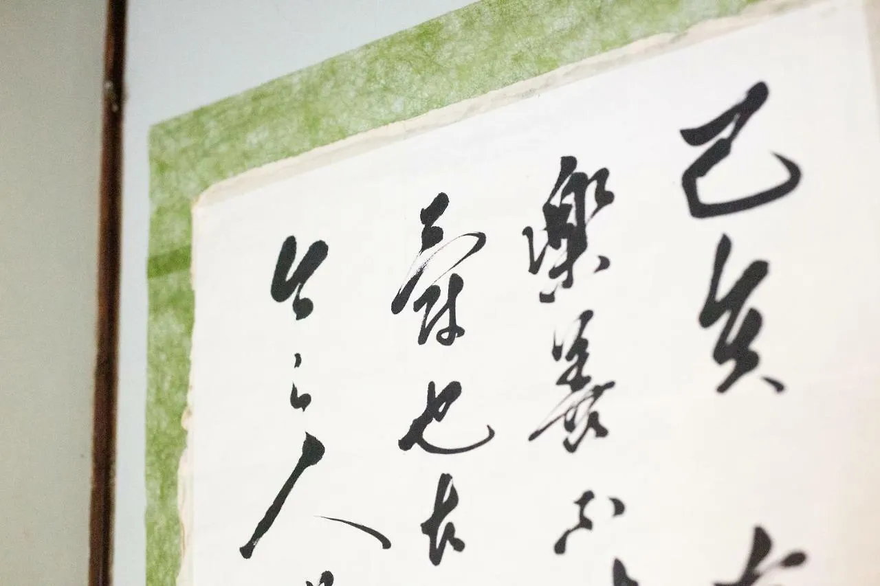Nagomian Hachijotei 和庵 Villa Kyoto 0*,